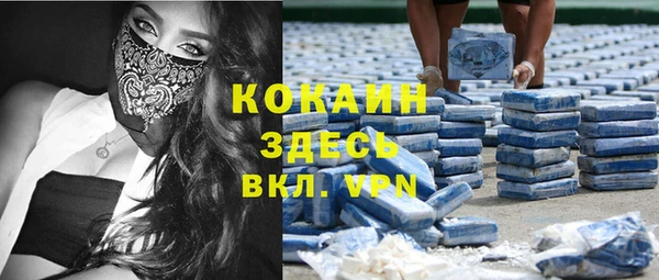 кокаин премиум Абинск