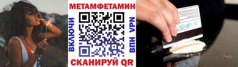 МЕТАМФЕТАМИН Декстрометамфетамин 99.9%  наркота  Тимашёвск 